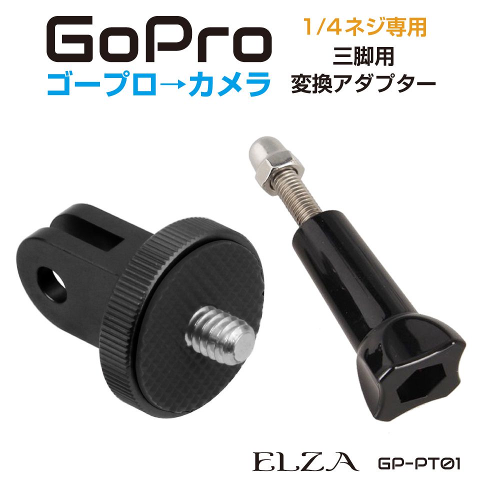 gopro 三脚 マウント アクセサリー カ