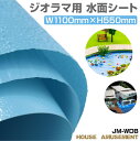 ジオラマ 模型 水面 シート 透明 波 海面 河川 湖 池 船舶 艦隊 情景模型 鉄道模型 建築模型 ジオラマシート 模型シート 大波 小波 流水 プラモデル フィギュア ミニチュア ジオラマ用 水面シート ブルー 全3タイプ JM-WDB 送料無料 あす楽 即日出荷