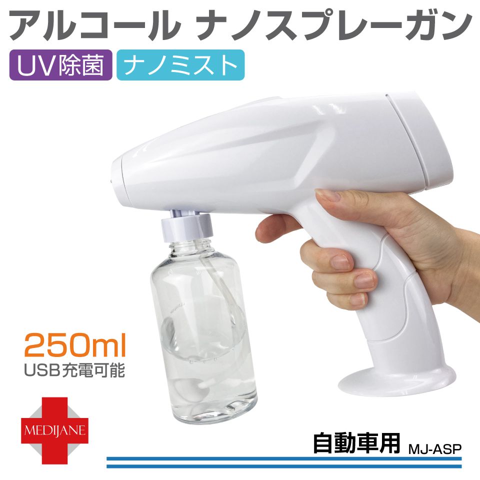 アルコール アルコール対応 スプレーボトル スプレー 携帯用 容器 おしゃれ 衣類 ガンボトル 霧吹