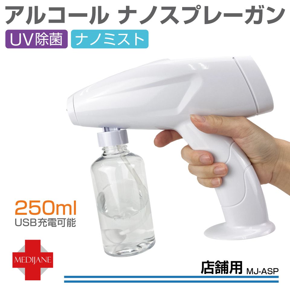 アルコール アルコール対応 スプレーボトル スプレー 携帯用 容器 おしゃれ 衣類 ガンボトル 霧吹