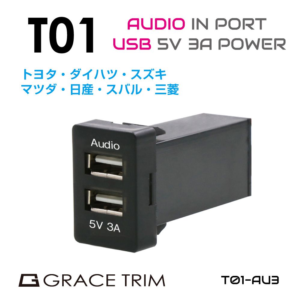 USB 充電 ポート USBポート 増設 車 usbポート 