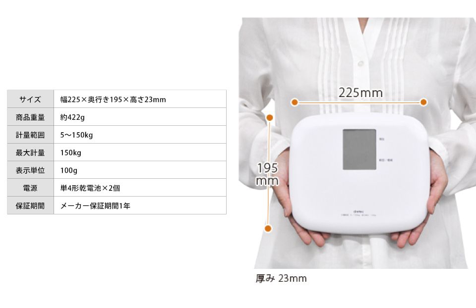 体重計 ヘルスメーター ボディスケール デジタル 薄型 大画面 軽量 比較 増減 dretec ボディスケール クラベール ホワイト 電池付 BS-164WT 送料無料