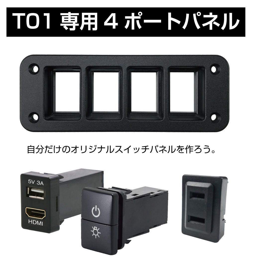 ��12/23-1/23�ޤǥ����ݥ����Ѥ�10��OFF!!�ۥ����ԥ󥰥��� �������� ���� �ѡ��� ���� �����å� �ѥͥ� �����å��ѥͥ� �ѥͥ� ���դ� ����ƥ��� �����ȥɥ� 12v DC12v �ݡ��� ���� �� 2Ϣ�����å��ѥͥ� T01���������� 4�ݡ��ȥѥͥ� �ѥͥ�ñ�� PO-T01