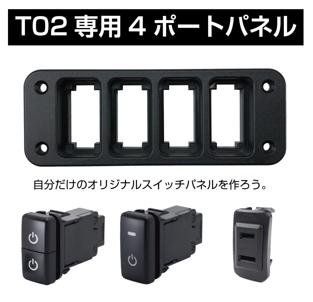 ��12/23-1/23�ޤǥ����ݥ����Ѥ�10��OFF!!�ۥ����ԥ󥰥��� �������� ���� �ѡ��� ���� �����å� �ѥͥ� �����å��ѥͥ� �ѥͥ� ���դ� ����ƥ��� �����ȥɥ� 12v DC12v �ݡ��� ���� �� 2Ϣ�����å��ѥͥ� T02���������� 4�ݡ��ȥѥͥ� �ѥͥ�ñ�� PO-T02