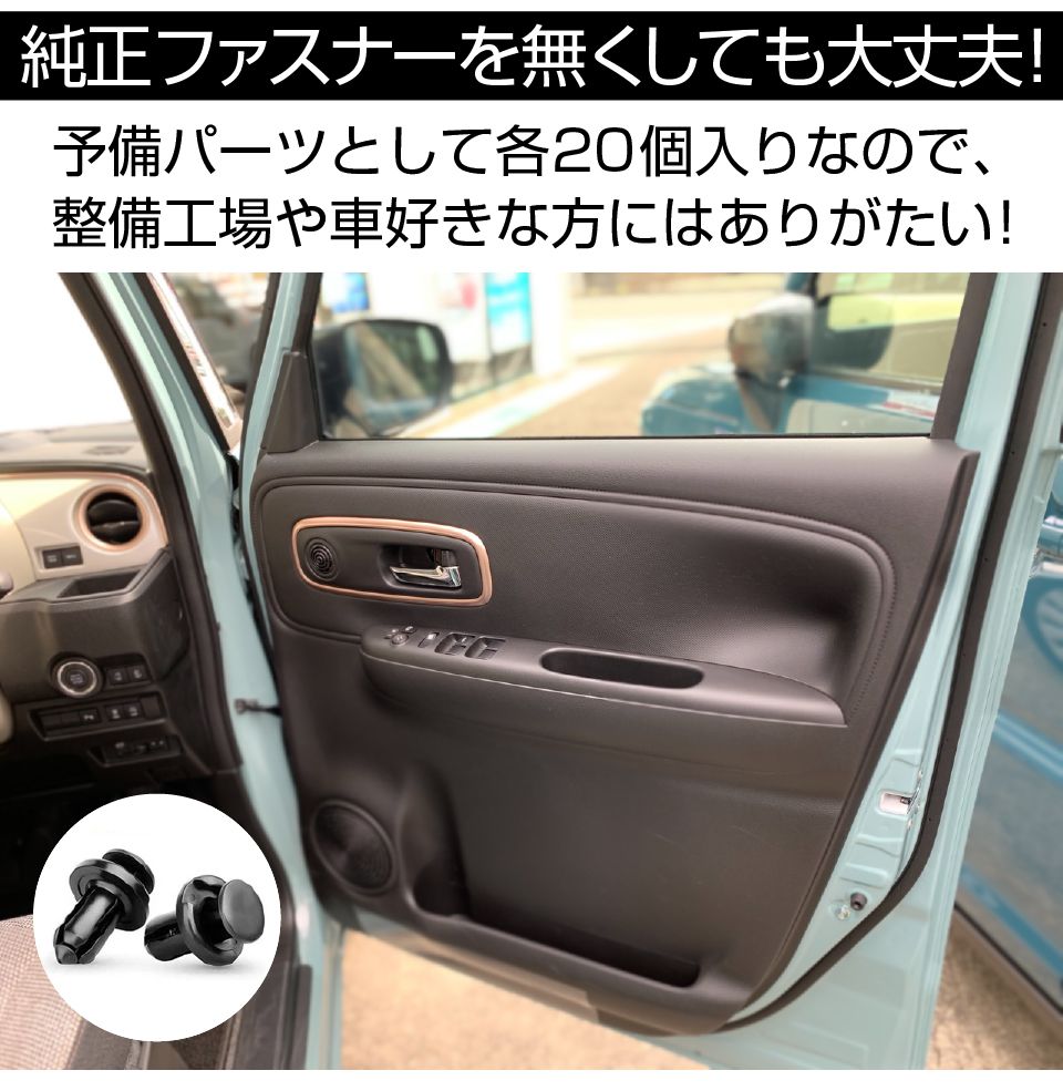 カーファスナー 内張り外し 内張りクリップ 内張りはがし 車 内張り剥がし 内装はがし 内張剥がし コンソール パネル クリップ クランプ スピーカー LED交換 オーディオ カスタム 自動車用工具 カーファスナー12種×20個セット 内張りはがし付 CZ-INS 送料無料 あす楽