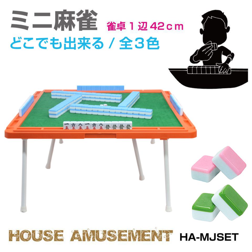 楽天市場】ミニ(麻雀|ファミリートイ・ゲーム):おもちゃの通販 楽天市場】ミニ(麻雀|ファミリートイ・ゲーム):おもちゃの通販