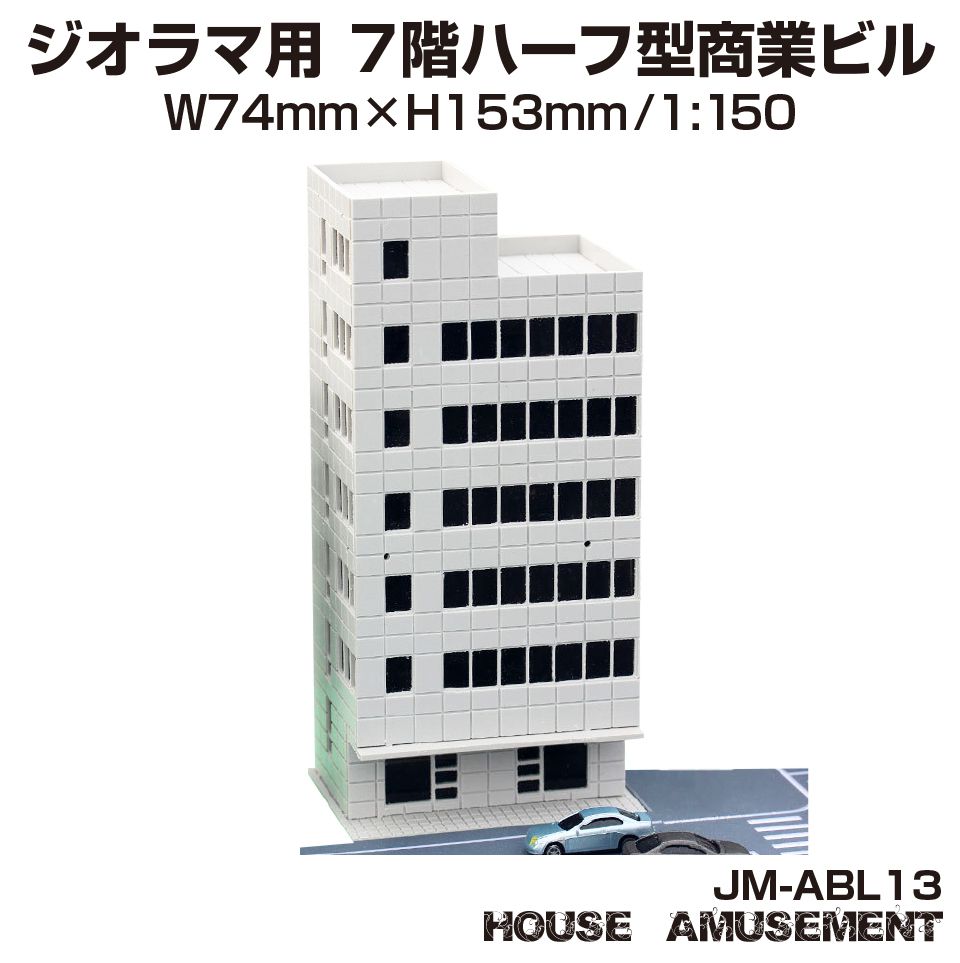 JTT 情景用 カエデの木 (約8.8cm～10cm) HOスケール （2本入り）JTT92314