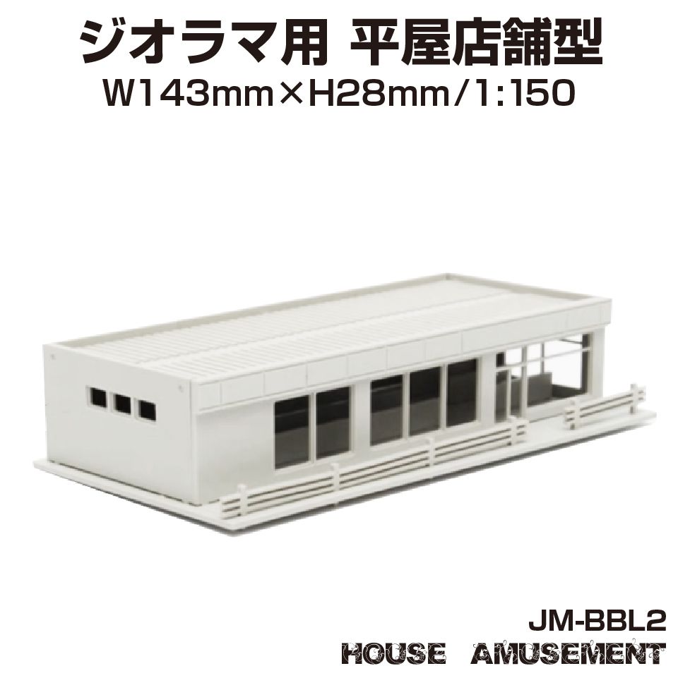 楽天市場】プラレール 電車(建築物・情景|プラモデル・模型 楽天市場】プラレール 電車(建築物・情景|プラモデル・模型