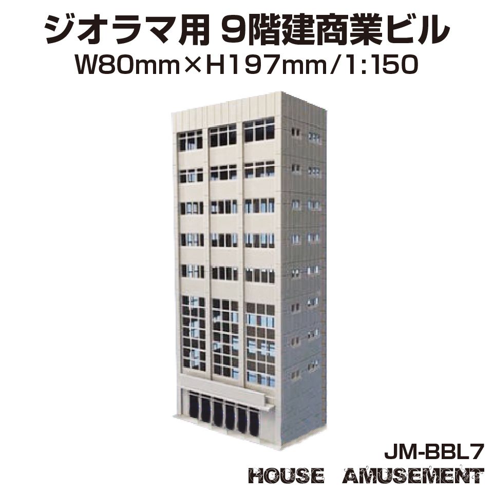 JTT 情景用 カエデの木 (約8.8cm～10cm) HOスケール （2本入り）JTT92314