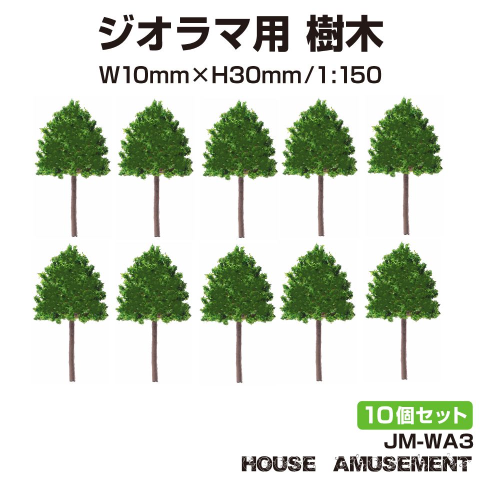 ジオラマ nゲージ ミニチュア モデル 樹木 木 森林 山 森 林 街 風景 鉄道模型 建物模型 情 ...