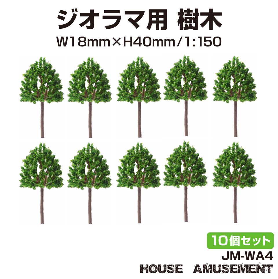 ジオラマ nゲージ ミニチュア モデル 樹木 木 森林 山 森 林 街 風景 鉄道模型 建物模型 情 ...