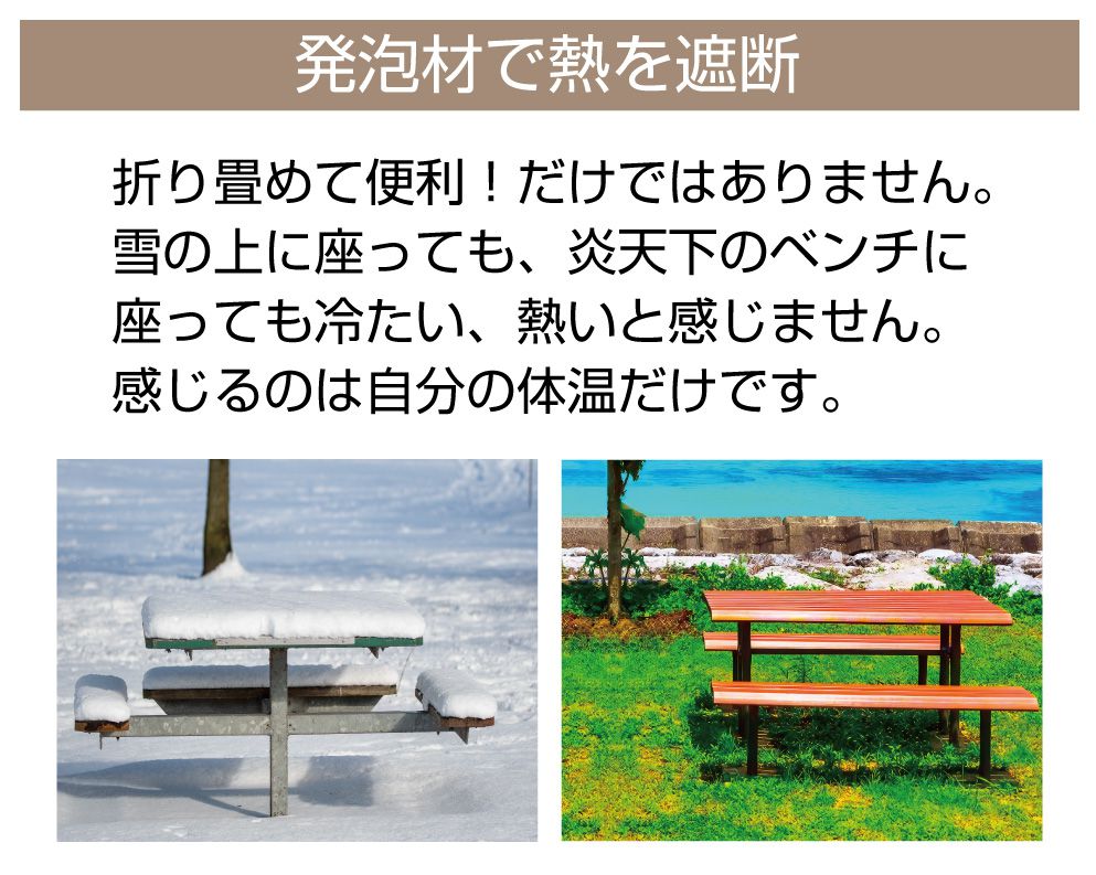 折りたたみ椅子 クッション 座布団 アウトドア 折り畳み椅子 折りたたみいす 折り畳みイス コンパクト 発泡材 軽量 携帯 子ども 折畳コンパクト XPEクッション 全3色 AWD-FC8-G メール便(ネコポス)送料無料