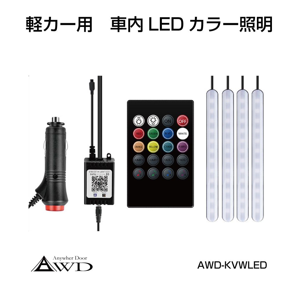 車内 LED ライト LEDライト イルミネ