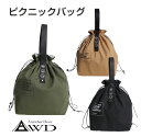 【6/20-7/20までクーポン利用で10%OFF!!】巾着 バッグ 保温 お弁当 便利グッズ ピクニックバッグ 小さめ 通勤 通学 弁当箱 ピクニック 巾着型バッグ 保温機能付 全3色 AWD-PCB-KG メール便(ネコポス)送料無料