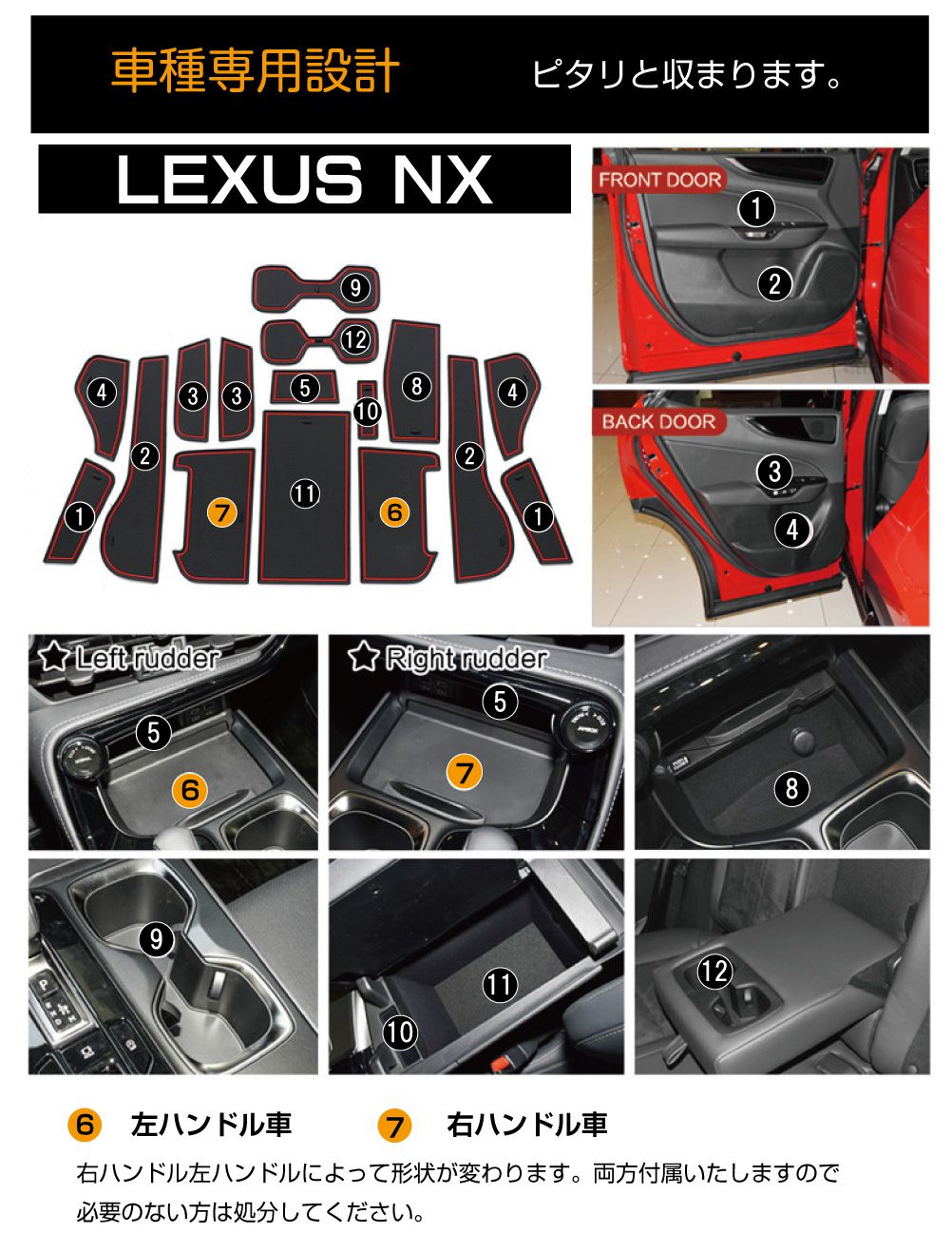 レクサス NX 20系 レクサスnx LEXUS アクセサリー ラバーマット すべり止めシート アクセサリー カスタム パーツ ポケットマット 専用設計 ラバードアポケットマット インテリアラバーマット 16ピースセット 全2タイプ CC-LX22NXRM メール便(ネコポス)送料無料