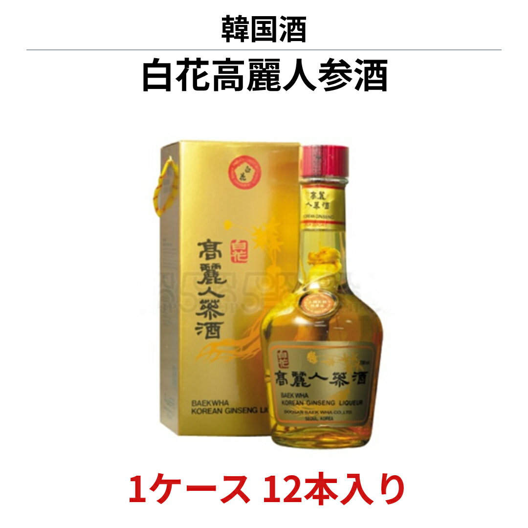 楽天キャラッツ楽天市場店白花 高麗人参酒 700ml×12本 kf378 送料無料 | お酒 高麗人参 健康 宅飲み 家飲み アルコール 韓国料理 プレゼント ギフト 晩酌 韓国食品 韓流 酒