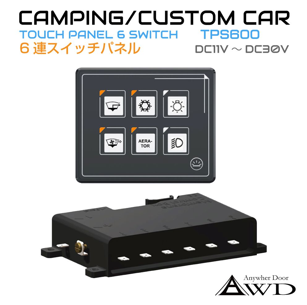 キャンピングカーパーツ 防水 6連コントロールスイッチパネル DC11V-DC30V AWD-TPS600 | 薄型 バックライト IP67防水 耐水 フラット スリム スイッチ パネル 増設 電装品 配線 内装 インテリア DC12V DC24V DIY 汎用 送料無料