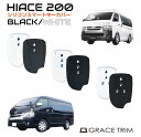 TOYOTA 200系ハイエース専用 シリコン スマートキーカバー 2色×3種