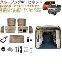 ハイエース 標準S-GL ベッドキットパンチカーペット タイプハイエース200系ハイエースベッドキット HIACE 車中泊マット現行モデル 8型 対応（200系 全年式対応）日本製