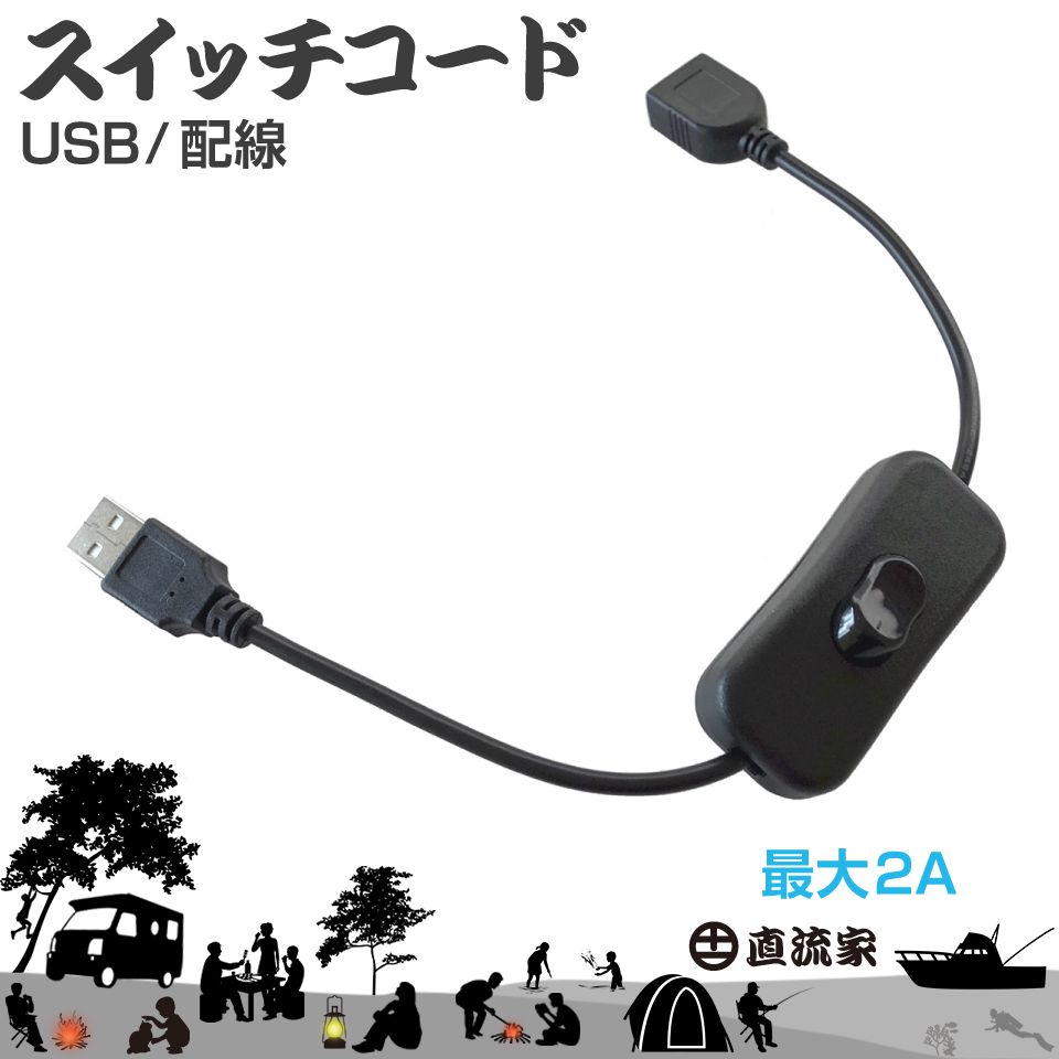 USBスイッチコード JPN-DC6010