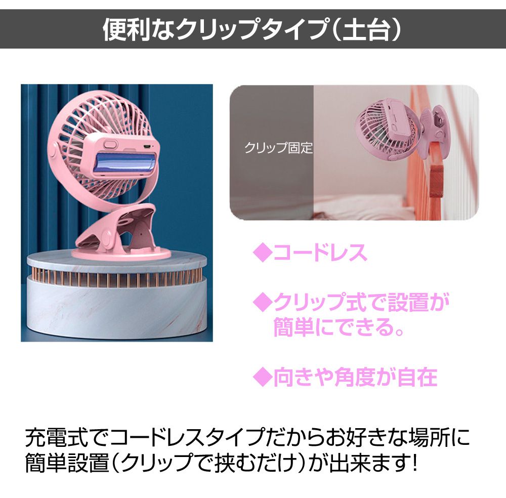 USB充電式 クリップ型ミニ扇風機 ピンク CZ-CMFP | ハンディファン 卓上 USB 卓上...