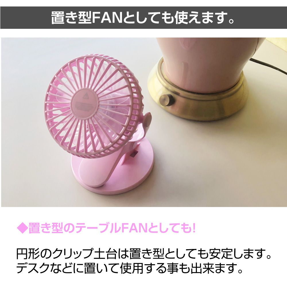 USB充電式 クリップ型ミニ扇風機 ピンク CZ-CMFP | ハンディファン 卓上 USB 卓上...