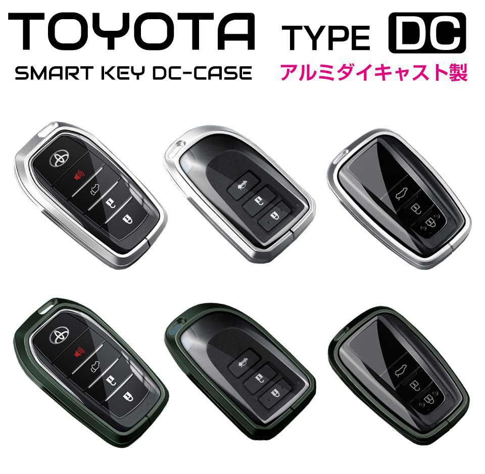 トヨタ アルミ キーカバー TOYOTA アルミダイキャスト スマートキーカバー DCタイプ 3種×2色 CZ-KCAR-TYD | シンプル 薄型 金属製 スマートキー カバー ケース 鍵 傷防止 防塵 衝撃吸収 頑丈 メタル キーレス キーケース 専用キーホルダー付き