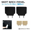 車 シート 汚れ 傷防止 キックガード キックカバー キックマット キズ防止シートバックカバー 2枚セット 全2色 汎用 GT-SBP PUレザー ブラック ベージュ シートカバー 車用 シートバックカバー キックマット シートカバー 簡単取付け 高級感 カー用品