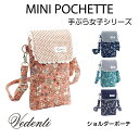 スマホポーチ スマホショルダー ミニ・ポシェット 手ぶら女子シリーズ 【Fタイプ】 全4カラー SWP-SP-F | ミニ ポシェット ポーチ スマホポシェット...