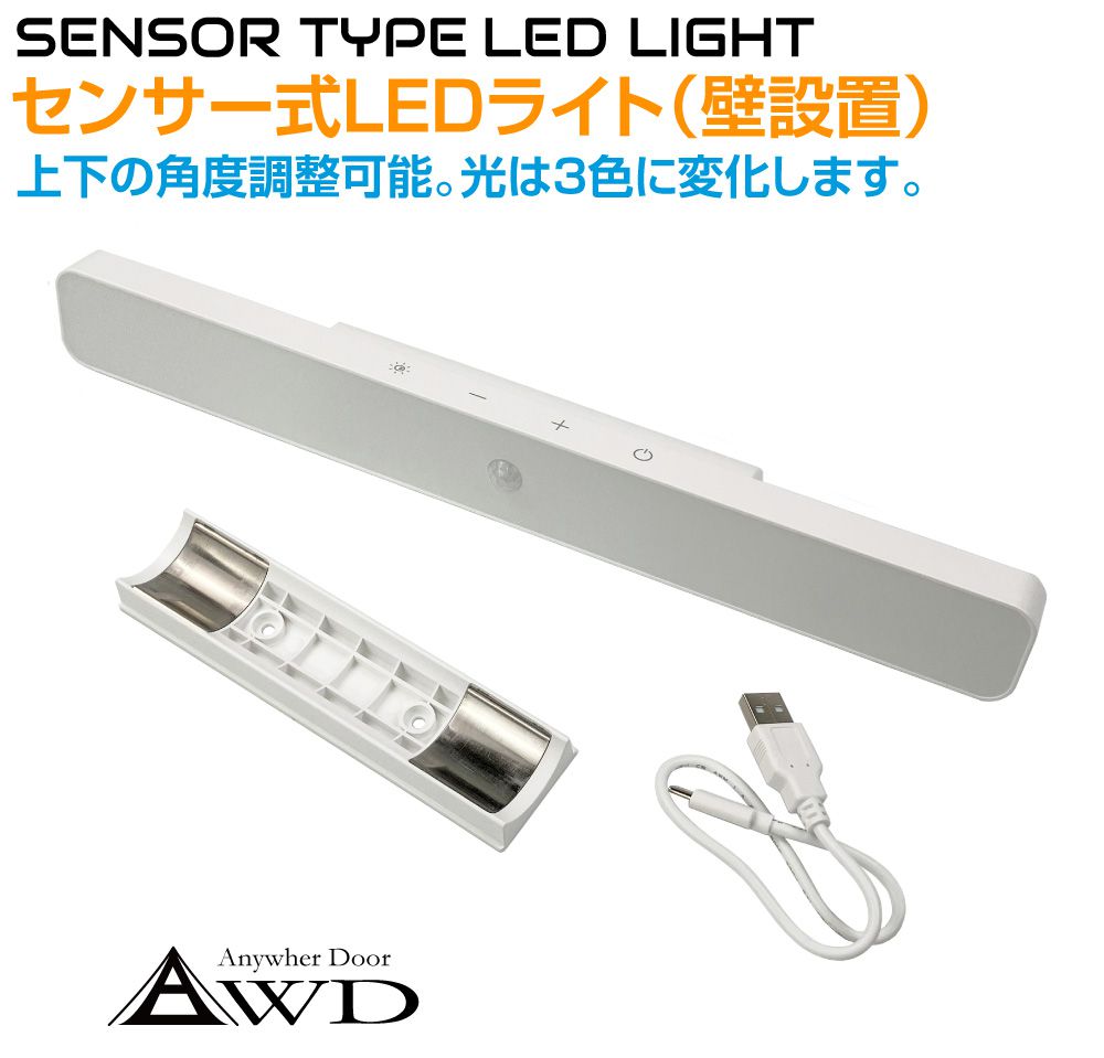 楽天キャラッツ楽天市場店キャンピングカー USB充電式 LEDキャビネットランプ AWD-CG3951 色温度切替 角度調整機能付き | LED 照明 コンパクト ライト ランプ 車中泊 車内 持ち運び カスタム 昼白色 電球色 改造 カーアクセサリー 軽キャンピングカー キッチンカー