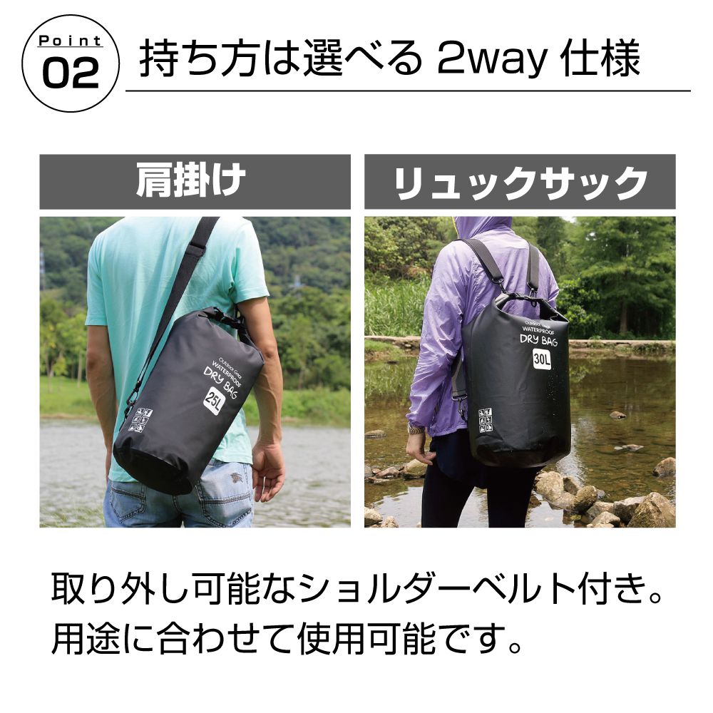 防水バッグ 完全防水 大容量 ショルダー リュック バッグ 防水スマホポーチ スマホ ケース | 防水バッグ 【25Lor30L】& 防水スマホケース(防水規格IPX8)セット JPN-DP | バックパック デイパック ビーチバッグ 防水リュック ウォータープルーフバッグ 防水