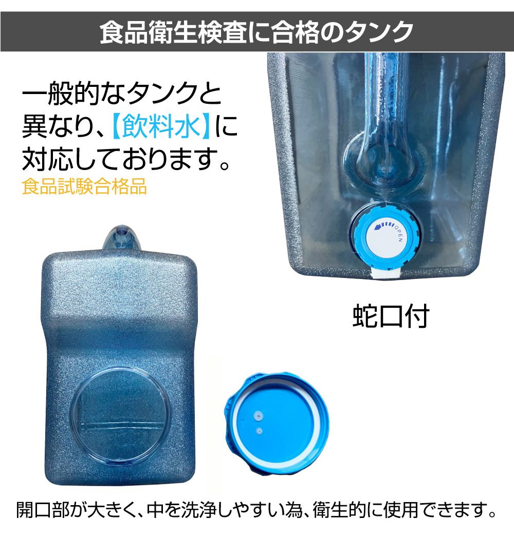 貯水タンク キャリー 飲料水用タンク(8L)4個内蔵ボックスカート JPN-FS-CT001 | ウォータータンク ポリタンク ジャグ ポリ缶 貯水 給水 タンク アウトドア キャンプ レジャー キャンピングカー 防災 防災グッズ 防災用品 災害 備蓄 3