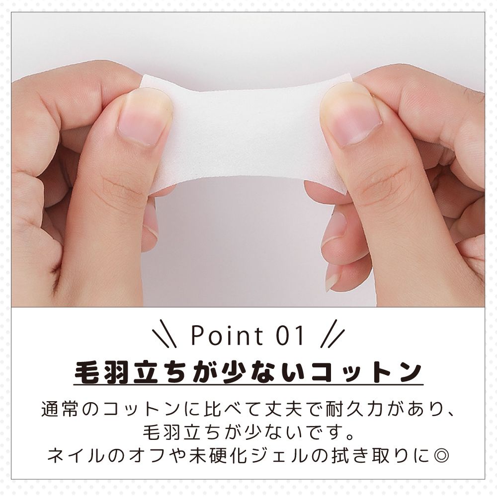 キャラッツ楽天市場店のジェルネイル ネイル ジェル ネイルワイプ ワイプ コットン 拭き取り ネイルオフ 未硬化 未硬化ジェル サロン セルフ 店舗 家庭 在宅 シート クリーナー ジェルネイル用 ワイプコットン 550枚セット BY-NLOF 送料無料 即日出荷｜アングル2