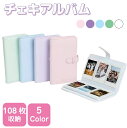チェキ アルバム チェキ帳 instax チェキアルバム PUレザー 108枚収納 5カラー IX-A1180 手帳型 | mini 12 pal フィルム ア...
