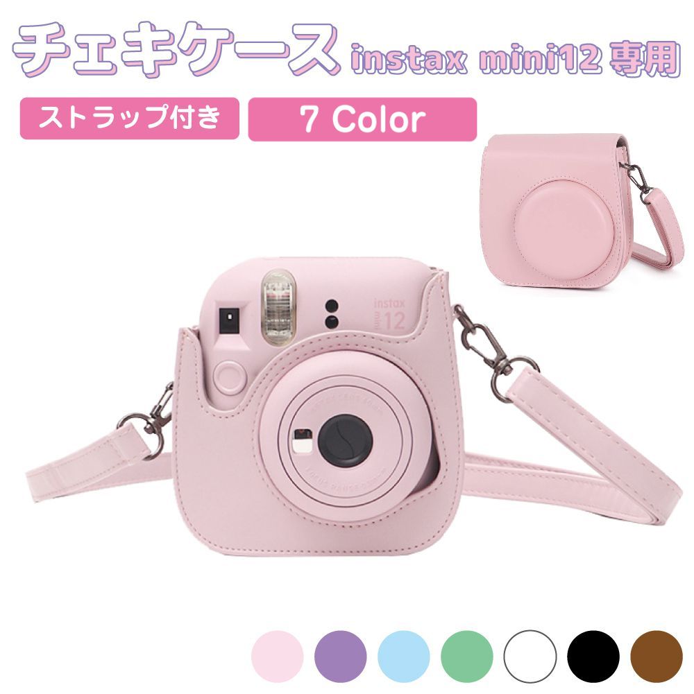 【6/20-7/20までクーポン利用で10％OFF!!】チェキ ケース カバー instax min