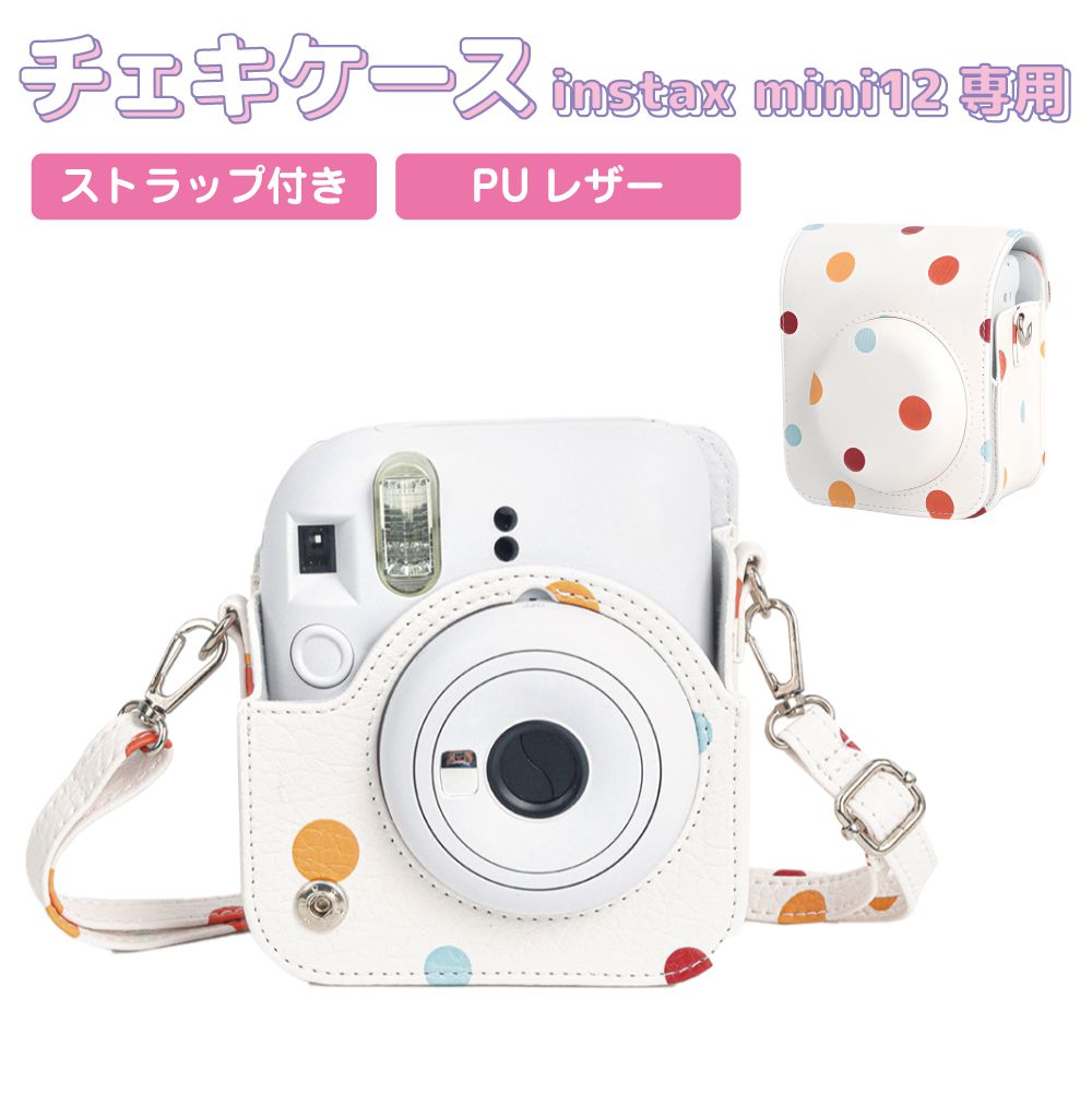 チェキ ケース カバー instax mini12 PUレザー チェキポーチ ドット柄 ストラップ付き IX-DC2780 | カメラバッグ ドット ホワイト ケース キズ 汚れ 保護 収納 持ち運び かわいい ショルダー ストラップ アクセサリー