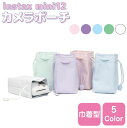 【6/20-7/20までクーポン利用で10%OFF!!】チェキ ポーチ instax mini12 カメラポーチ 巾着型 PUレザー 5カラー IX-P1180...