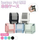チェキ ケース カバー instax Pal チェキケース 千鳥格子 四角型 ストラップ付き 5カラー IXP-C1880 | カメラケース ケース キズ 汚れ...