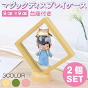 ディスプレイケース コイン メダル お金 爪 ネイル 指輪 小物 化粧品 時計 リング イヤリング 贈り物 プレゼント コレクションケース 四角形 クリアケース...