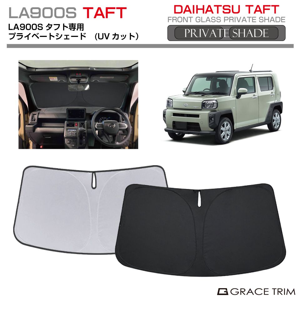 󥷥 DAIHATSU ե LA900S ּ ץ饤١ȥ GRACETRIM PS-F-DA-005 | ե...