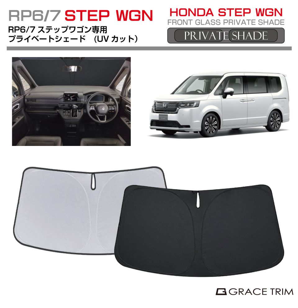 󥷥 HONDA ƥåץ若 RP6 RP7 ּ ץ饤١ȥ GRACETRIM PS-F-HO-008 | ...
