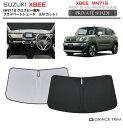 サンシェード SUZUKI クロスビー XBEE MN71S 車種専用 プライベートシェード GRACETRIM PS-F-SU-009 | フロント シェード...
