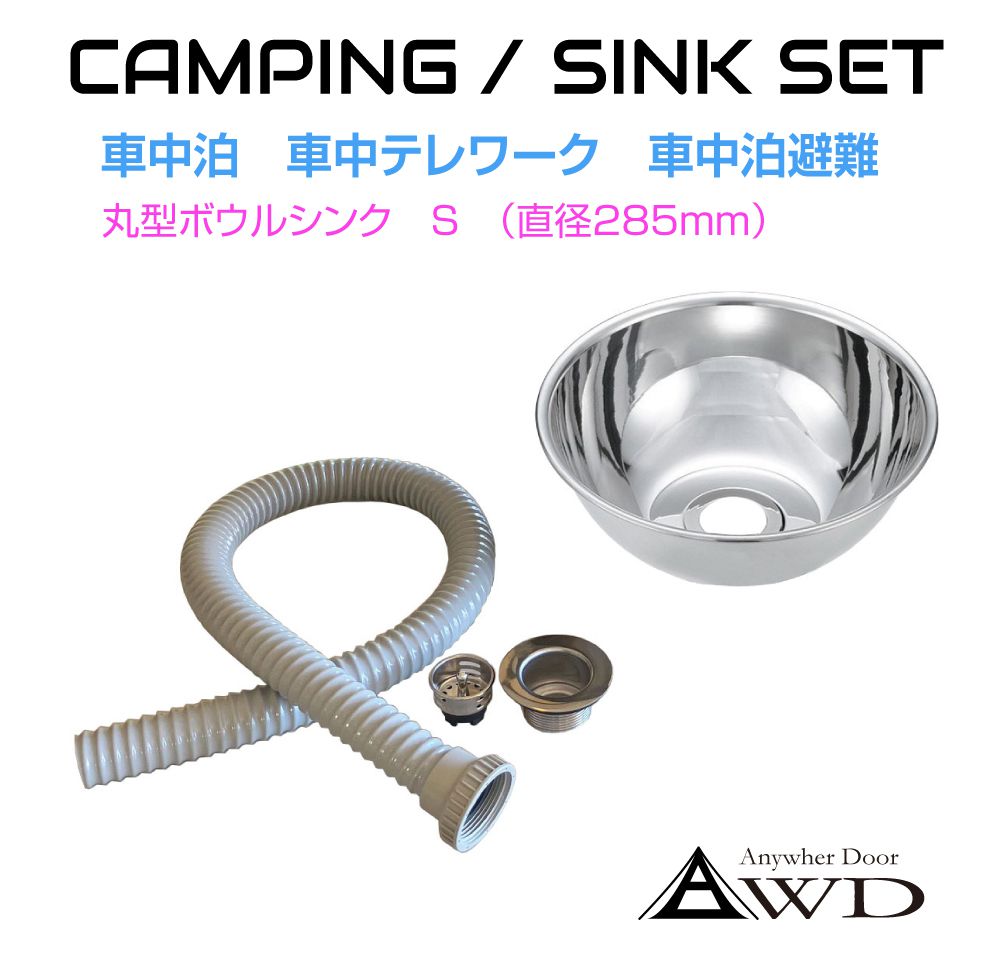 楽天市場】ステンレス流し台(車用品・バイク用品)の通販 楽天市場】ステンレス流し台(車用品・バイク用品)の通販