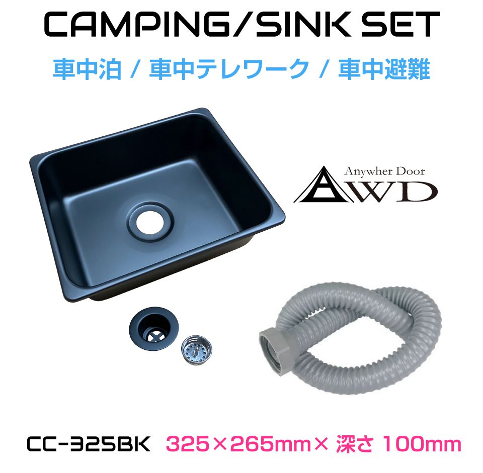 楽天市場】ステンレス流し台(車用品・バイク用品)の通販 楽天市場】ステンレス流し台(車用品・バイク用品)の通販