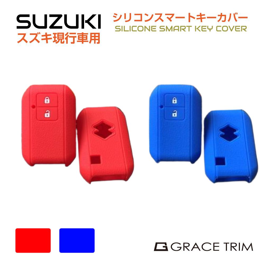 【6/20-7/20までクーポン利用で10％OFF!!】SUZUKI車用 Cタイプ シリコン 2ボタン スマートキーカバー 全2色 CC-SZK-KC-C | 送料無料 ネコポス | スズキ現行車 シリコン スマートキーカバー スマートキーケース スズキ