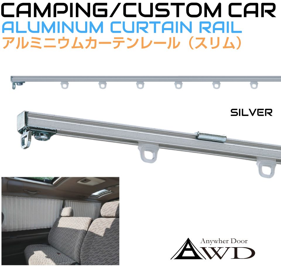楽天市場】キャンピング カーテンレールの通販 楽天市場】キャンピング カーテンレールの通販