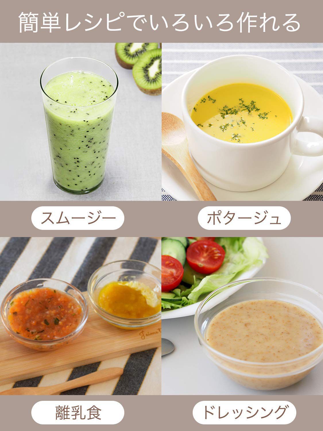 dretec ハンドブレンダー ホワイト HM-805WT