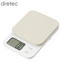 dretec キッチンスケール ブランジェ 2kg ベージュ KS-729BE | デジタルスケール 計量器 測り 計り 量り デジタル 家庭 オフィス 薄型 ...