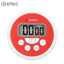 dretec LEDランプ付き洗えるタイマー レッド T-533RDHA| タイマー キッチンタイマー 防水 LEDランプ 大音量 デジタル 長時間セット可能 ...