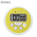 dretec LEDランプ付き洗えるタイマー イエロー T-533YEHA| タイマー キッチンタイマー 防水 LEDランプ 大音量 デジタル 長時間セット可能...